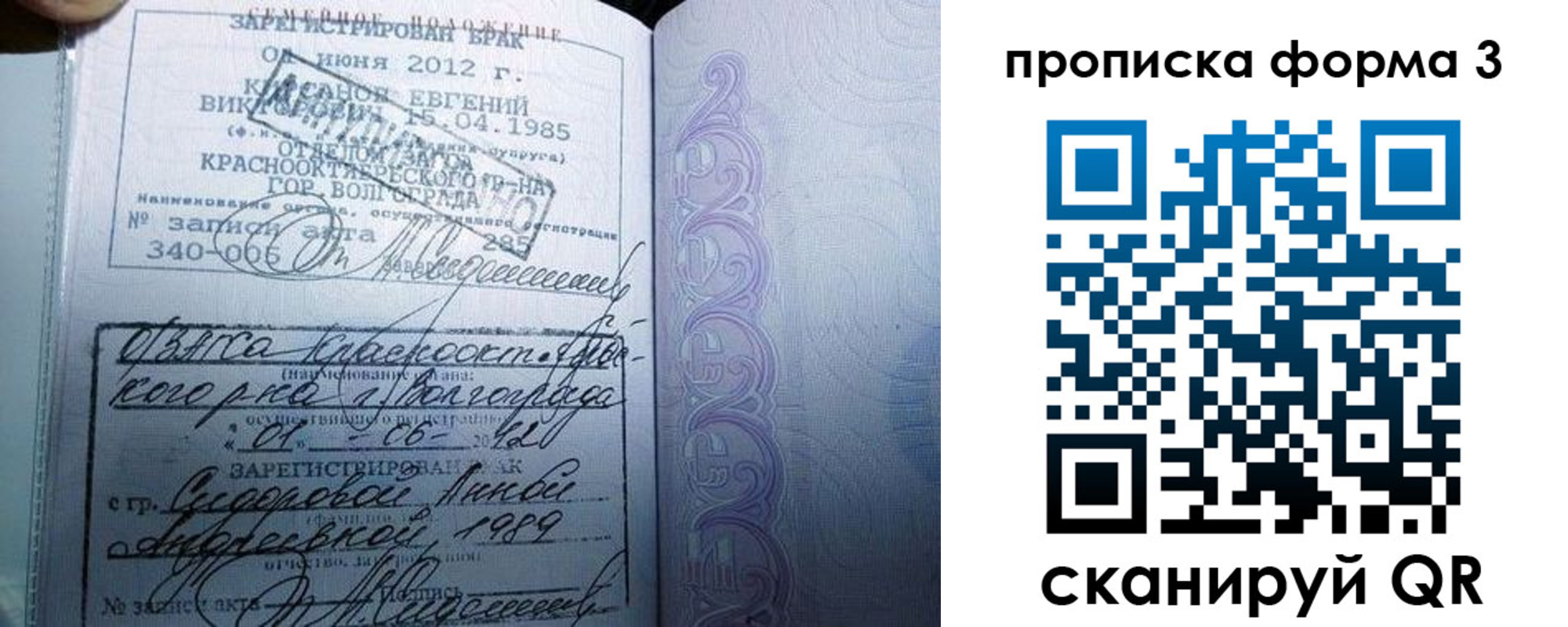 прописка законно в Новоаннинском