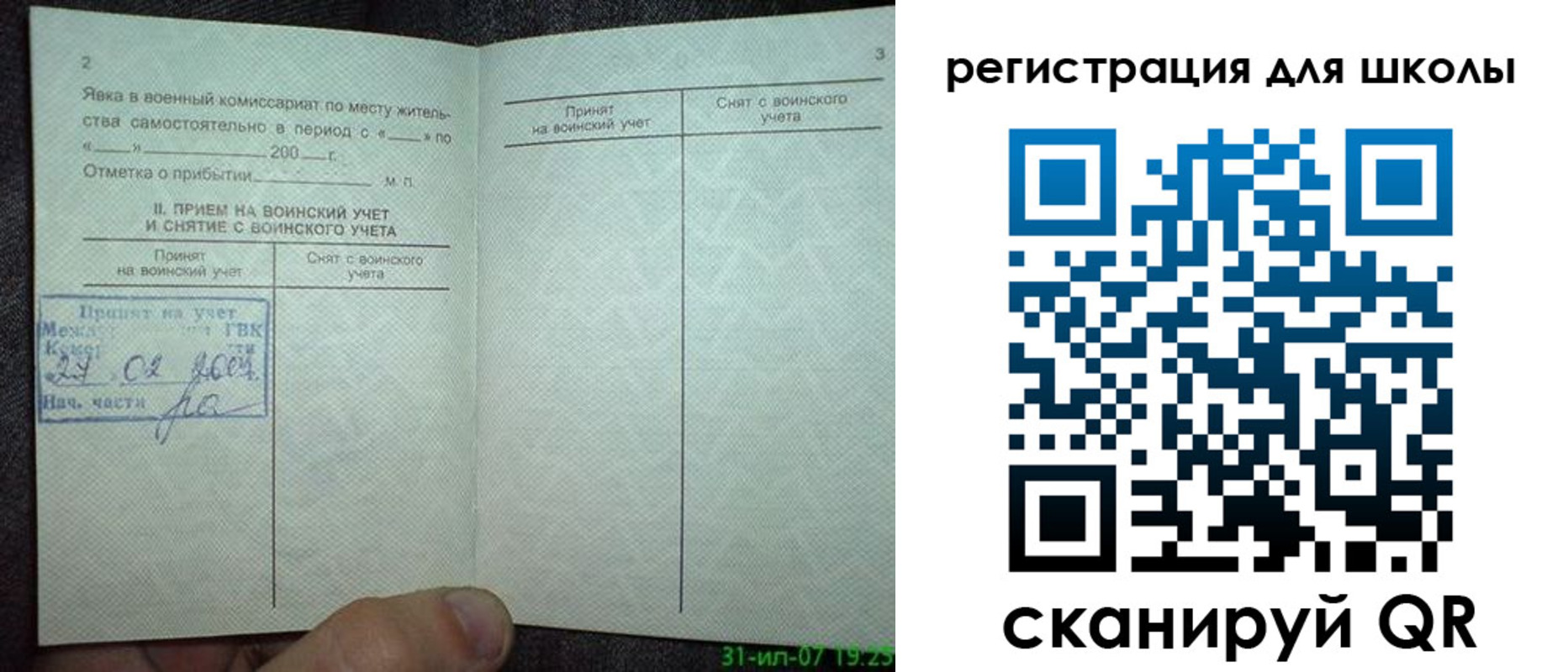 прописка 2025 в Новоаннинском