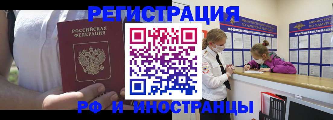 прописка для военкомата в Новоаннинском